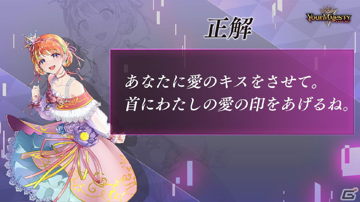 「ユアマジェスティ」ルル役・石見舞菜香さん、ゴエティア役・青耶木まゆさんが出演した「第2回ユアマジェ・パーティ」レポートの画像14