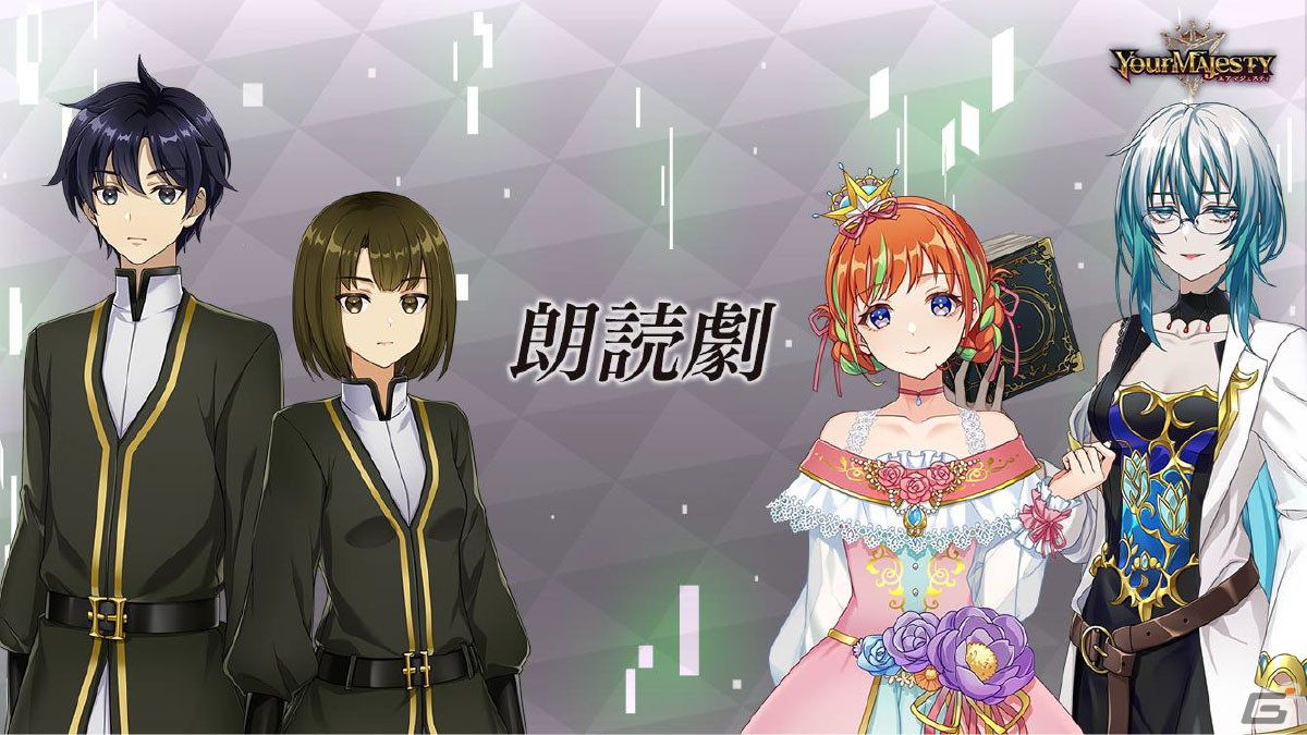 「ユアマジェスティ」ルル役・石見舞菜香さん、ゴエティア役・青耶木まゆさんが出演した「第2回ユアマジェ・パーティ」レポートの画像17