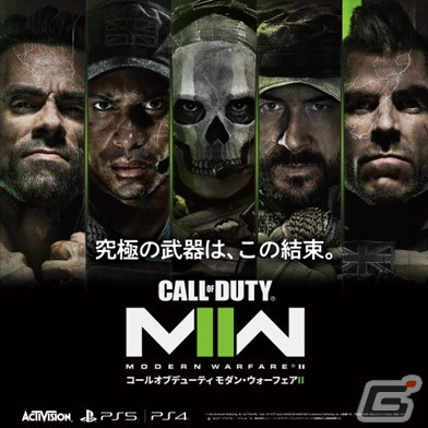 TGS2022に「Call of Duty: Modern Warfare II」が出展！9月17日・18日にハピネットブースにて試遊台を設置の画像2