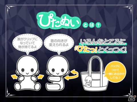 「テイルズ オブ アライズ」より「ぴたぬい」アルフェン、シオン、リンウェル、ロウ、キサラ、テュオハリムの予約が開始！の画像1
