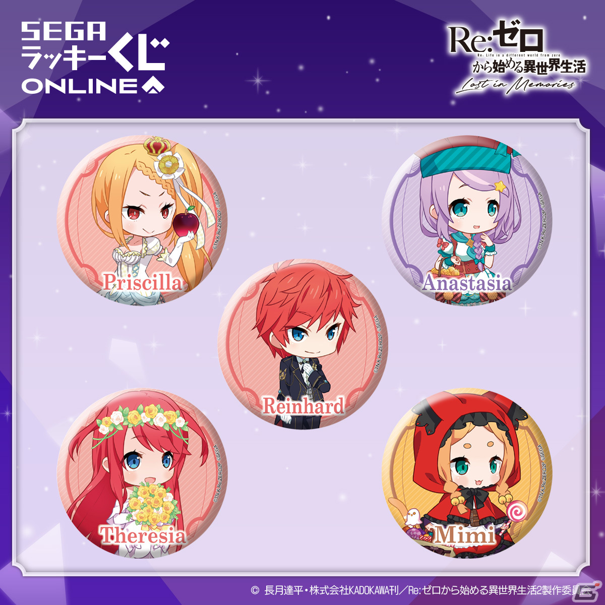 「リゼロス」のオンラインくじ第2弾が発売！アイドル衣装の「エミリア」や「ラム」「レム」のキャンバスグラフィックなどが当たるの画像10