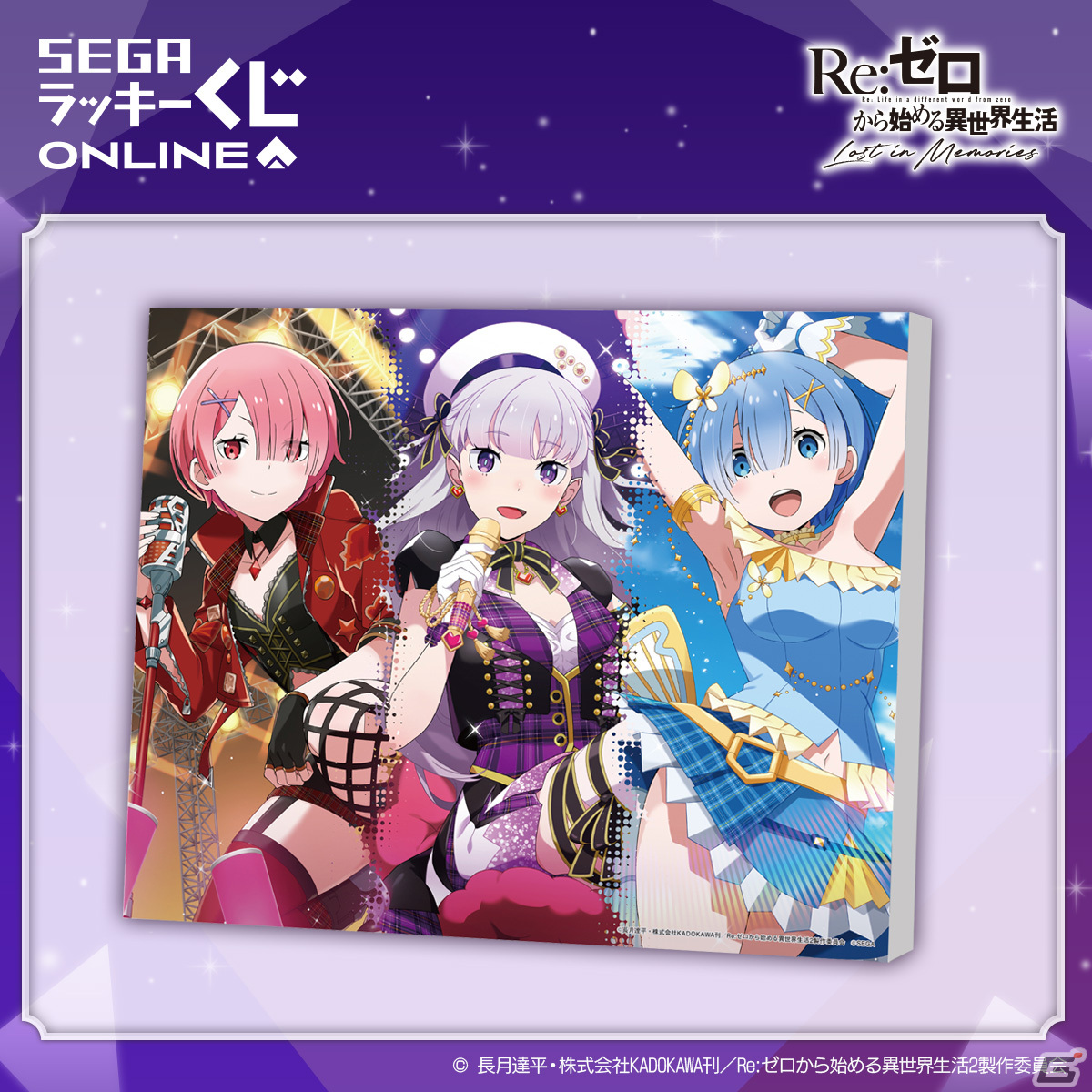 「リゼロス」のオンラインくじ第2弾が発売！アイドル衣装の「エミリア」や「ラム」「レム」のキャンバスグラフィックなどが当たるの画像2