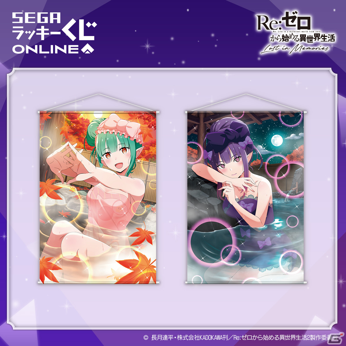 「リゼロス」のオンラインくじ第2弾が発売！アイドル衣装の「エミリア」や「ラム」「レム」のキャンバスグラフィックなどが当たるの画像4