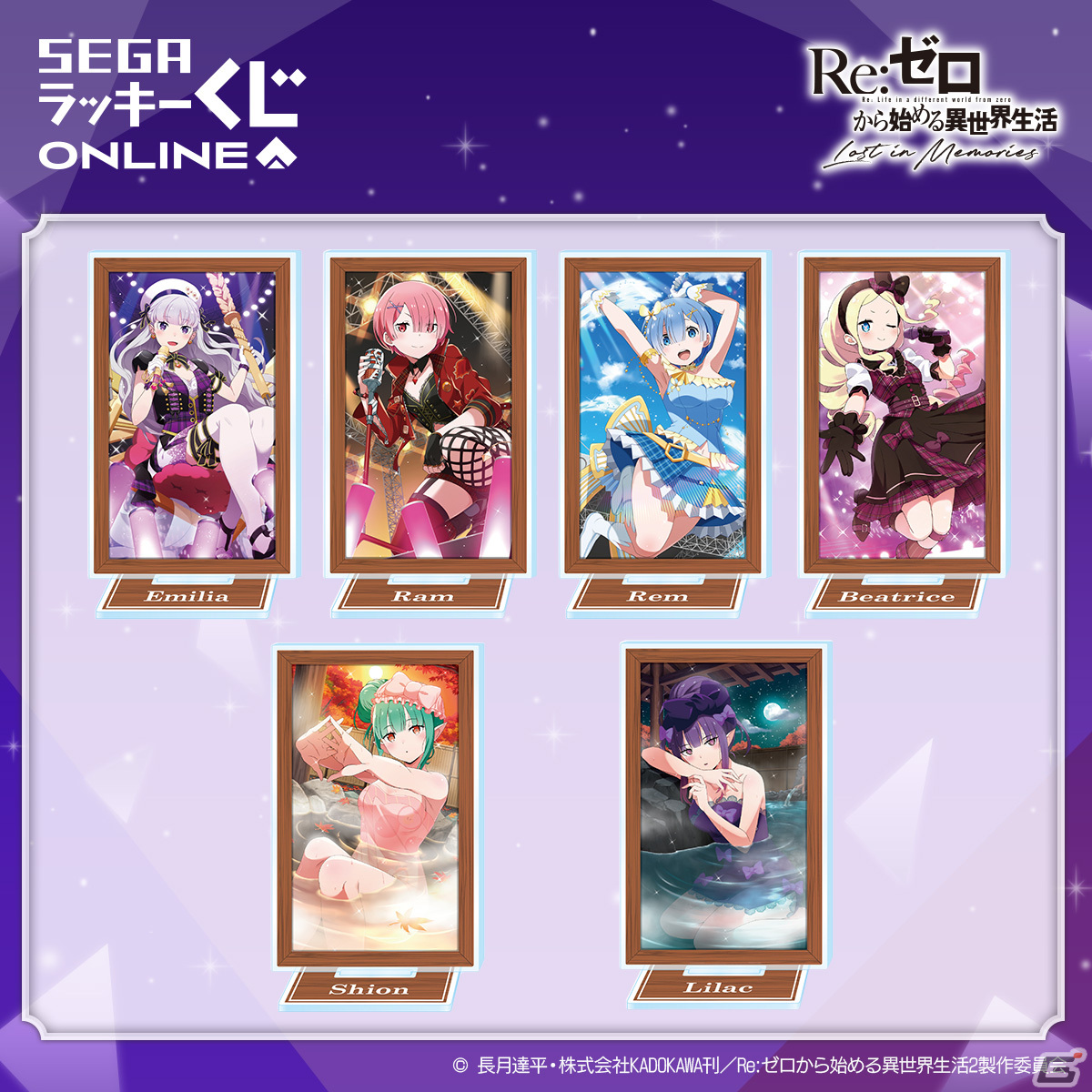 「リゼロス」のオンラインくじ第2弾が発売！アイドル衣装の「エミリア」や「ラム」「レム」のキャンバスグラフィックなどが当たるの画像5