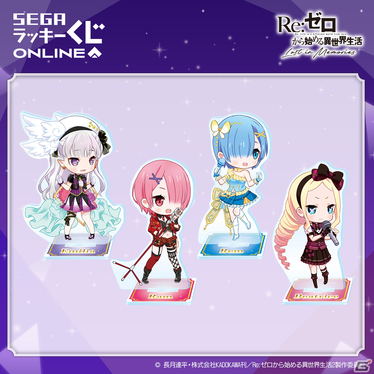 「リゼロス」のオンラインくじ第2弾が発売！アイドル衣装の「エミリア」や「ラム」「レム」のキャンバスグラフィックなどが当たるの画像7