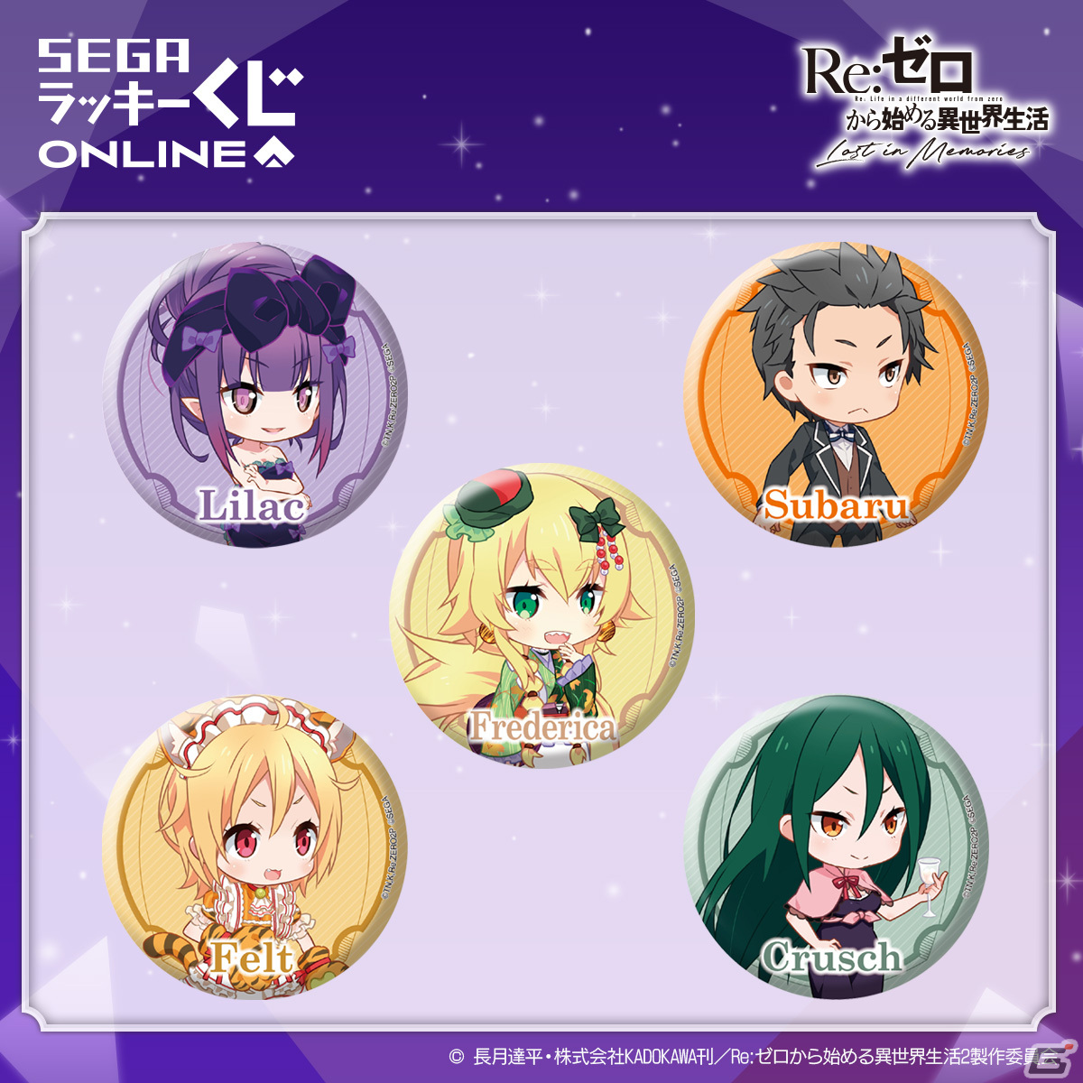 「リゼロス」のオンラインくじ第2弾が発売！アイドル衣装の「エミリア」や「ラム」「レム」のキャンバスグラフィックなどが当たるの画像9