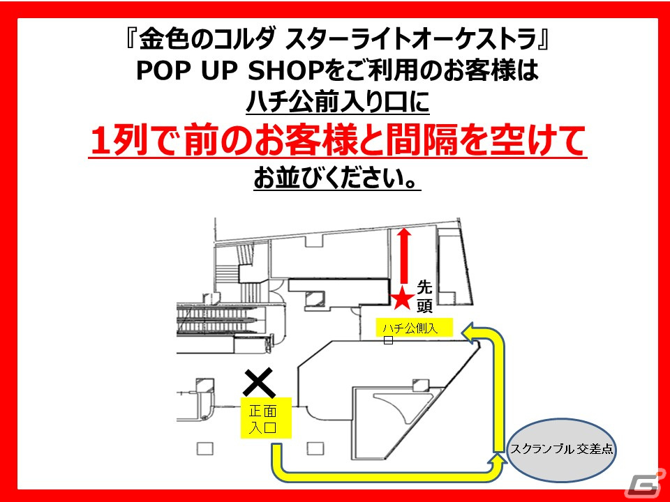 「金色のコルダ スターライトオーケストラ」 Ani-ArtコラボショップがSHIBUYA109で9月30日から開催！の画像14