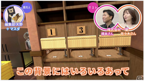 「ゲームさんぽ」にて一蘭スタッフがVRゲーム「カウンターファイト 一蘭」でラーメンを作る動画が公開！の画像5