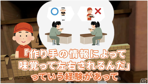 「ゲームさんぽ」にて一蘭スタッフがVRゲーム「カウンターファイト 一蘭」でラーメンを作る動画が公開！の画像6