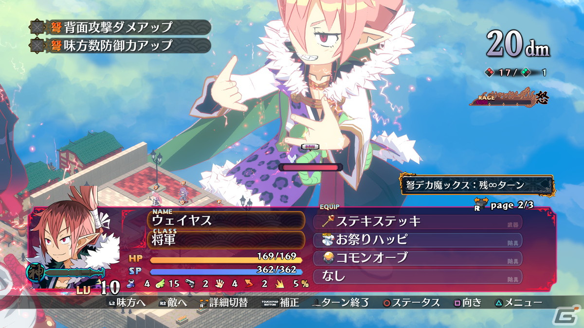 「魔界戦記ディスガイア7」の新要素“弩デカ魔ックス”を体験しよう！TGS2022の体験会詳細が公開の画像2