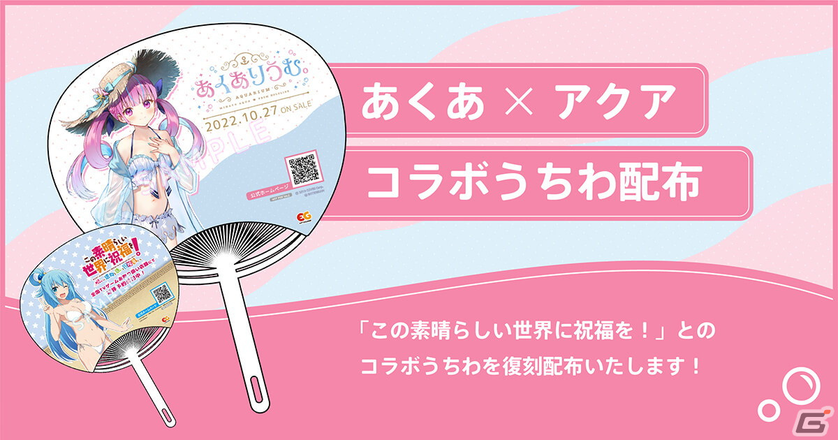 「あくありうむ。」の体験版が9月15日に配信決定！TGS2022にも出展の画像5