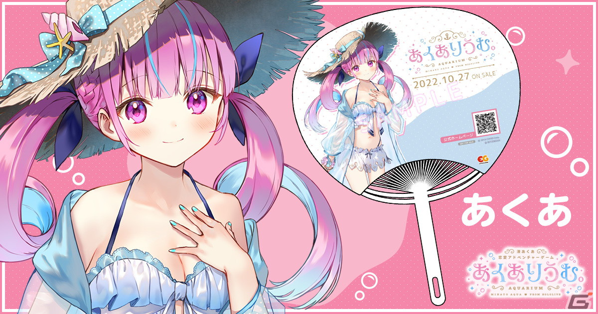 「あくありうむ。」の体験版が9月15日に配信決定！TGS2022にも出展の画像6