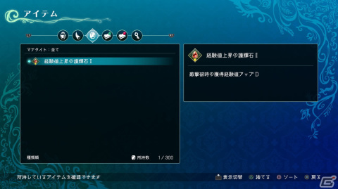 「聖塔神記 トリニティトリガー」予約特典のサントラCDがクロスフェード映像で公開！の画像3