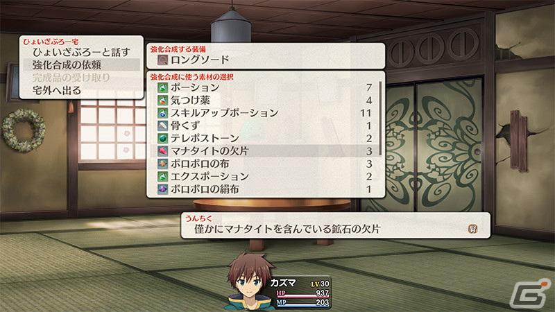 「この素晴らしい世界に祝福を！～呪いの遺物と惑いし冒険者たち～」新たな使用可能キャラなどを公開する“ゲームポイント”が公開！の画像18
