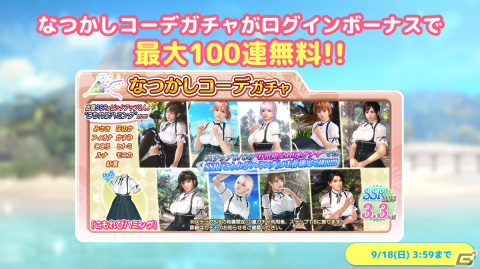 「DEAD OR ALIVE XVV」が「コーエーテクモ LIVE! in TGS2022」に出張！ゲストに相沢舞さんや高野麻里佳さんが出演の画像13