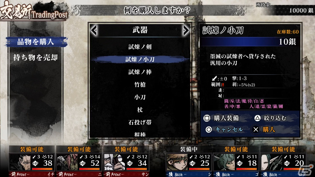 和風ファンタジー世界が舞台の3DダンジョンRPG「残月の鎖宮 Labyrinth of Zangetsu」キャラメイクや世界観などの情報が公開！の画像18