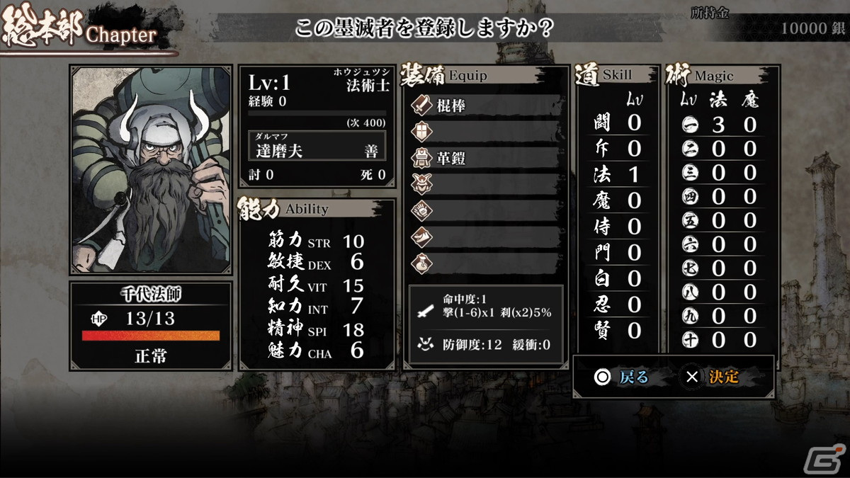 和風ファンタジー世界が舞台の3DダンジョンRPG「残月の鎖宮 Labyrinth of Zangetsu」キャラメイクや世界観などの情報が公開！の画像2