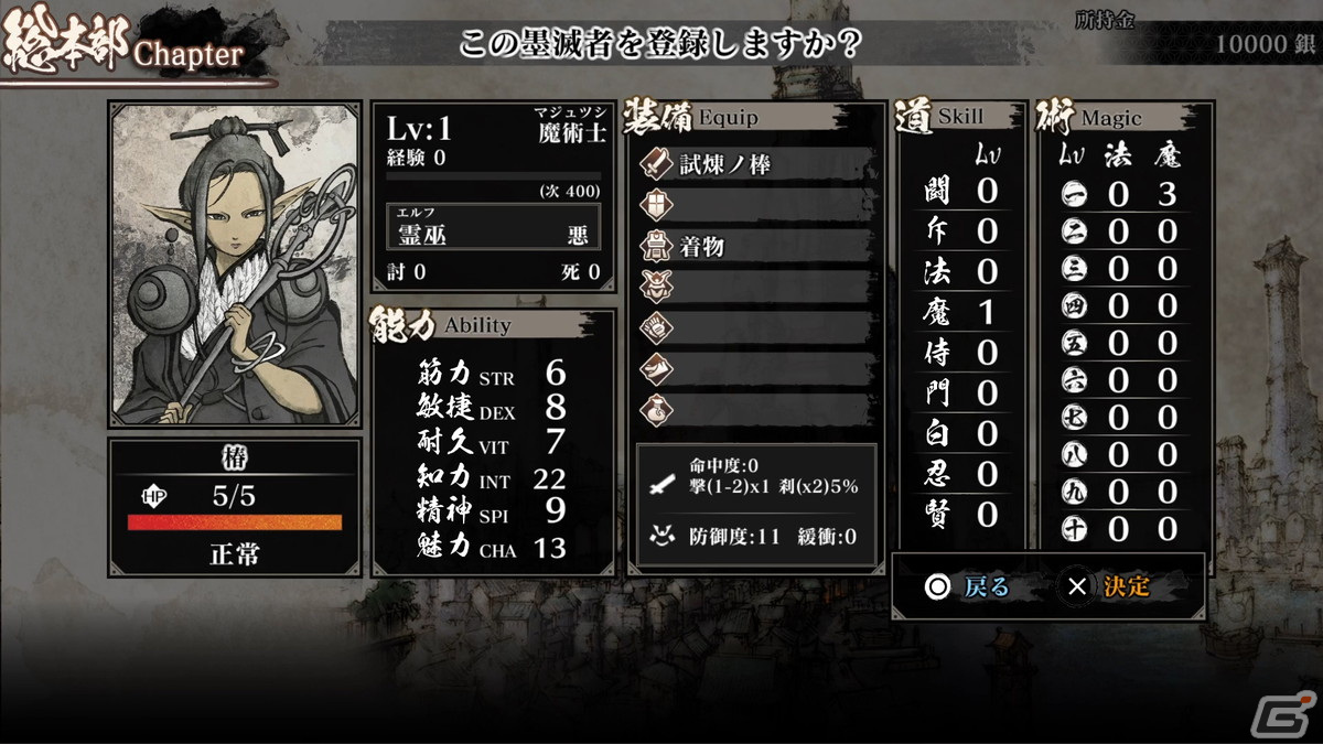 和風ファンタジー世界が舞台の3DダンジョンRPG「残月の鎖宮 Labyrinth of Zangetsu」キャラメイクや世界観などの情報が公開！の画像3