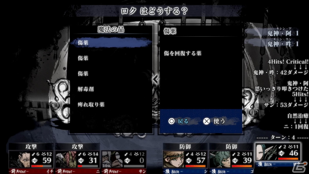 和風ファンタジー世界が舞台の3DダンジョンRPG「残月の鎖宮 Labyrinth of Zangetsu」キャラメイクや世界観などの情報が公開！の画像38