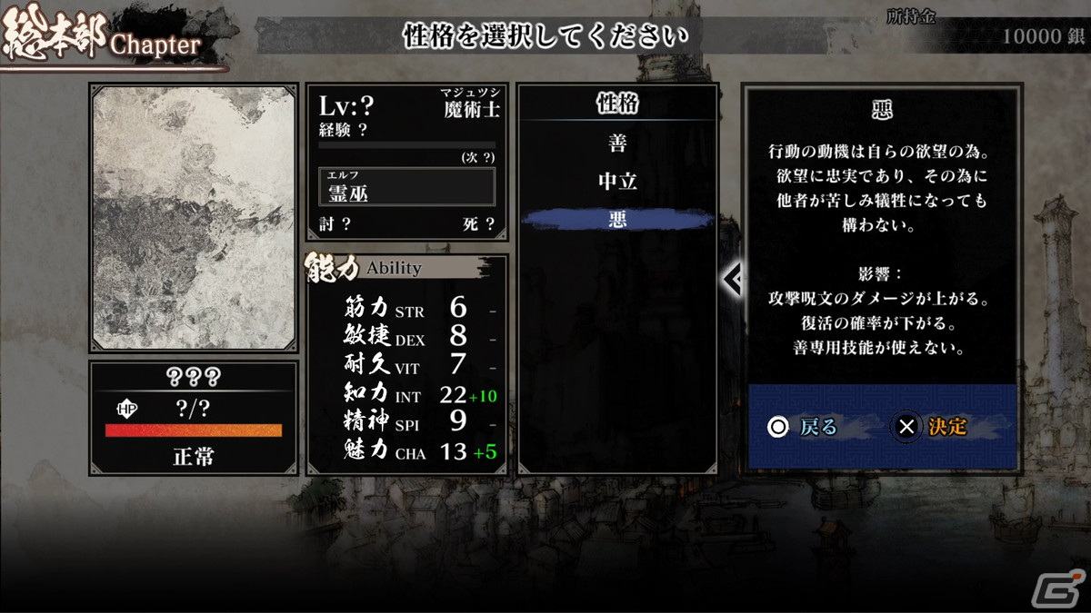 和風ファンタジー世界が舞台の3DダンジョンRPG「残月の鎖宮 Labyrinth of Zangetsu」キャラメイクや世界観などの情報が公開！の画像4