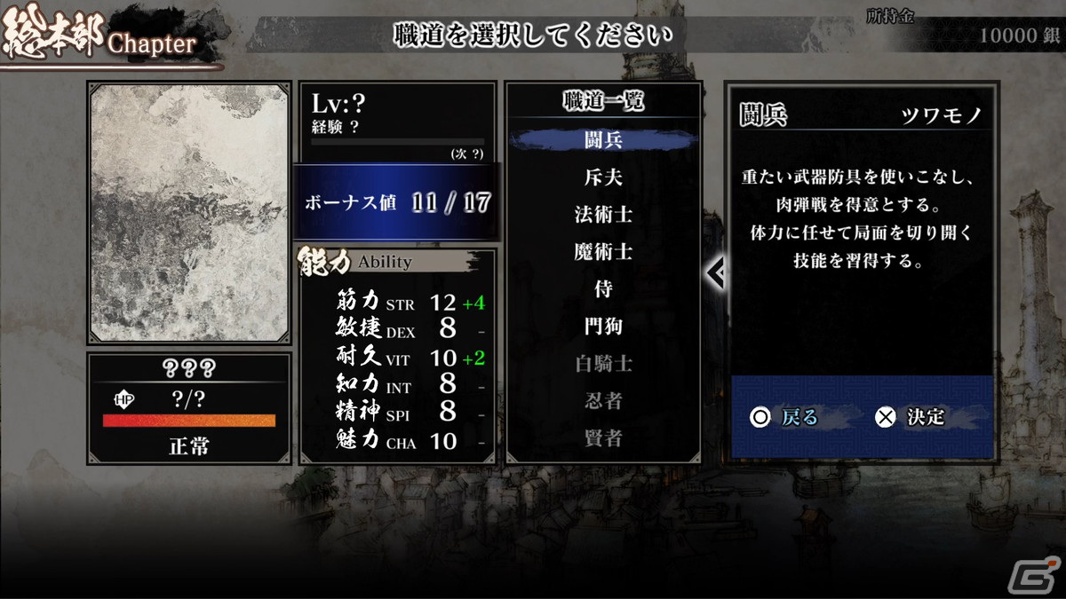 和風ファンタジー世界が舞台の3DダンジョンRPG「残月の鎖宮 Labyrinth of Zangetsu」キャラメイクや世界観などの情報が公開！の画像7