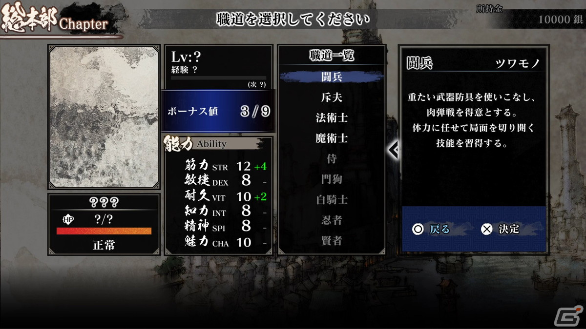 和風ファンタジー世界が舞台の3DダンジョンRPG「残月の鎖宮 Labyrinth of Zangetsu」キャラメイクや世界観などの情報が公開！の画像8