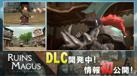 「RUINSMAGUS～ルインズメイガス～」有料DLC＆無料アップデートコンテンツが発表！新たなロケーションやアイリスのキャラスキンが追加の画像1
