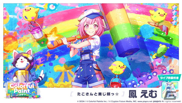 プロセカ　東雲絵名　色紙　レインボーキャンバス　第２６弾Ｂ　ニーゴ プロセカ 東雲絵名 ミニ色紙 26B レインボーキャンバス - メルカリ