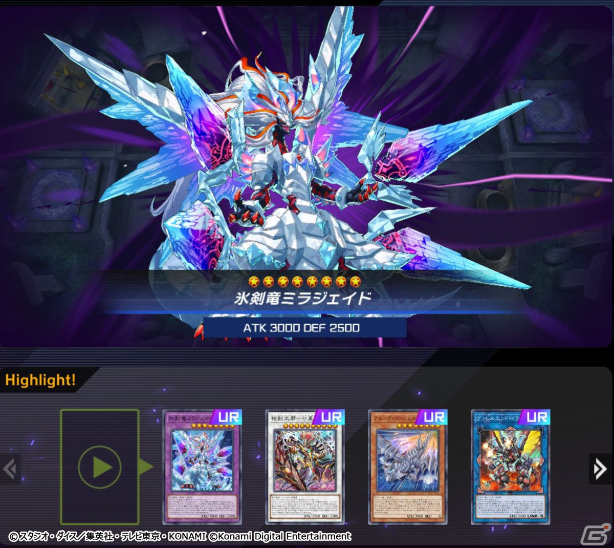 遊戯王 氷剣竜ミラジェイドマスターデュエルプレイマット
