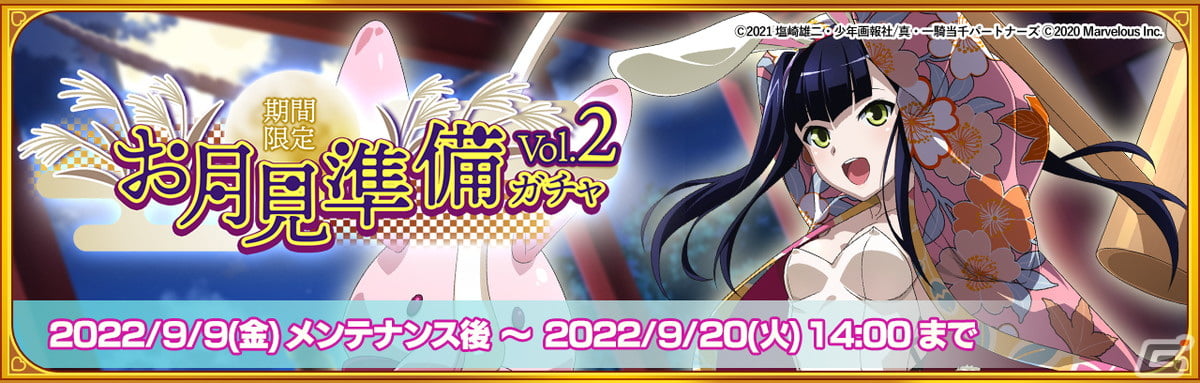 一騎当千エクストラバースト でイベント お月見 バニーガールの宴 後半が開催 左慈元放 Cv 松岡由貴 が限定衣装で登場 Gamer