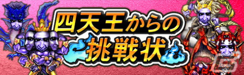 「青鬼オンライン」で4周年イベントが開催中！最大444連打ガチャやHIKAKINイベントの復刻開催もの画像4