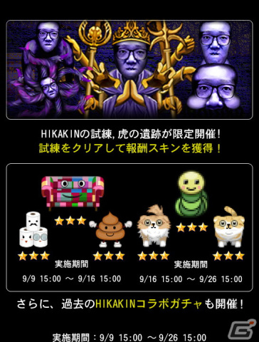 「青鬼オンライン」で4周年イベントが開催中！最大444連打ガチャやHIKAKINイベントの復刻開催もの画像7