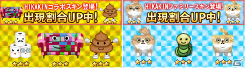 「青鬼オンライン」で4周年イベントが開催中！最大444連打ガチャやHIKAKINイベントの復刻開催もの画像8