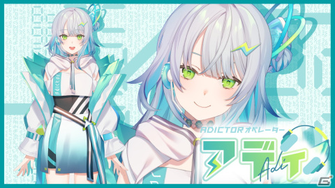 eスポーツ大会プラットフォームAdictorから「Adictor オペレーター アディ」が誕生の画像1