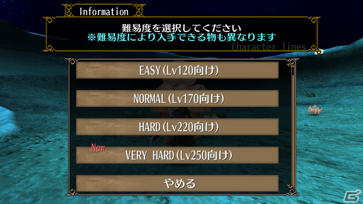「トーラムオンライン」で月見イベントが開催―限定ボス「マダンゴ」に高難易度の「VERY HARD」が追加の画像9