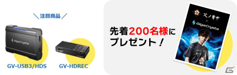 I-O DATAが東京ゲームショウ2022に出展！今冬発売予定の360Hzゲーミングモニターが試遊コーナーに登場の画像3