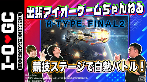 I-O DATAが東京ゲームショウ2022に出展！今冬発売予定の360Hzゲーミングモニターが試遊コーナーに登場の画像5