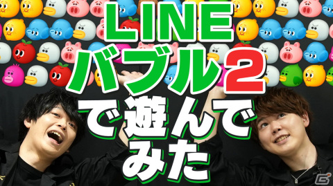土岐隼一さんと新祐樹さんが「LINE バブル2」をプレイ！TVアニメ「東京リベンジャーズ」遊誅舞（YouTube）で9月10日19時よりコラボ配信の画像1