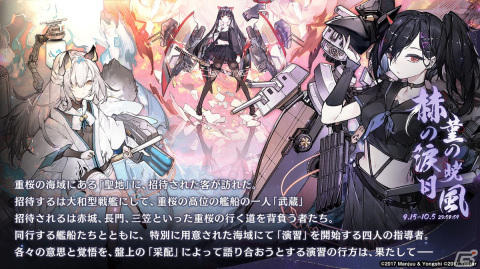 アズールレーン」情報盛りだくさんの5周年生放送まとめ！「ライザの