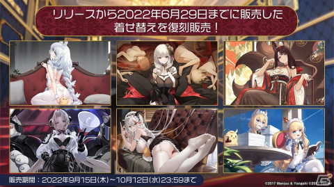 「アズールレーン」情報盛りだくさんの5周年生放送まとめ！「ライザのアトリエ2」とのコラボも発表の画像33