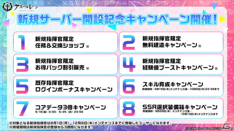 「アズールレーン」情報盛りだくさんの5周年生放送まとめ！「ライザのアトリエ2」とのコラボも発表の画像46