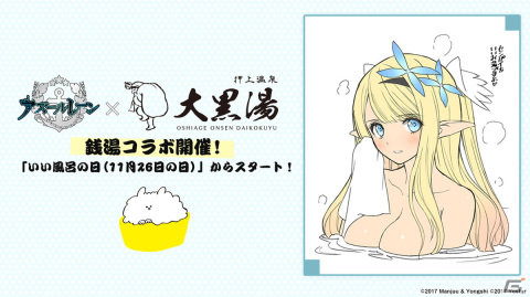 「アズールレーン」情報盛りだくさんの5周年生放送まとめ！「ライザのアトリエ2」とのコラボも発表の画像76