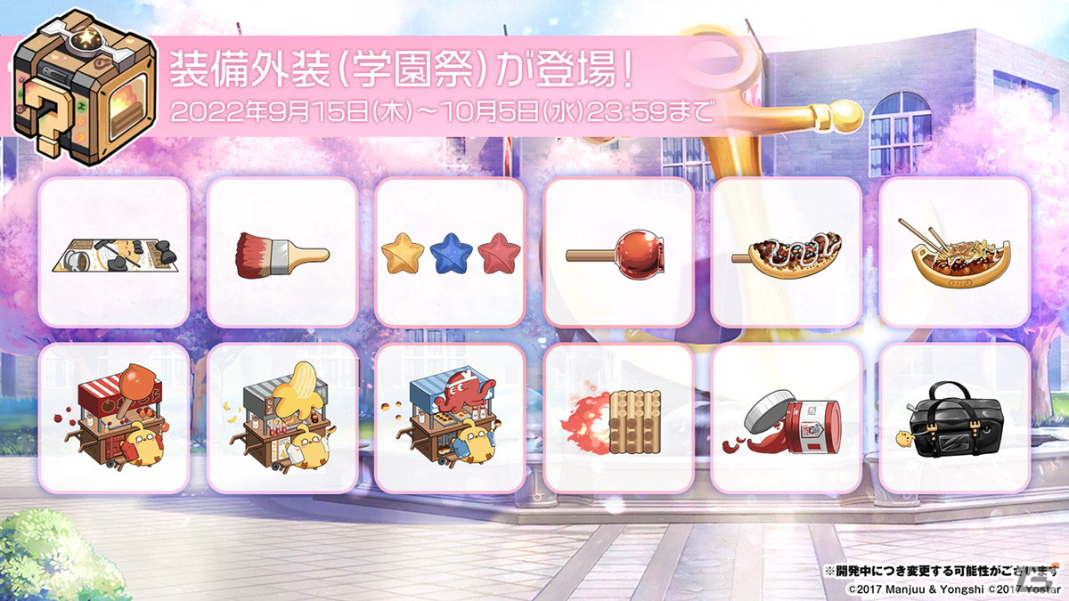 「アズールレーン」情報盛りだくさんの5周年生放送まとめ！「ライザのアトリエ2」とのコラボも発表の画像11