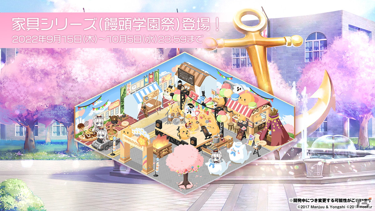 「アズールレーン」情報盛りだくさんの5周年生放送まとめ！「ライザのアトリエ2」とのコラボも発表の画像12