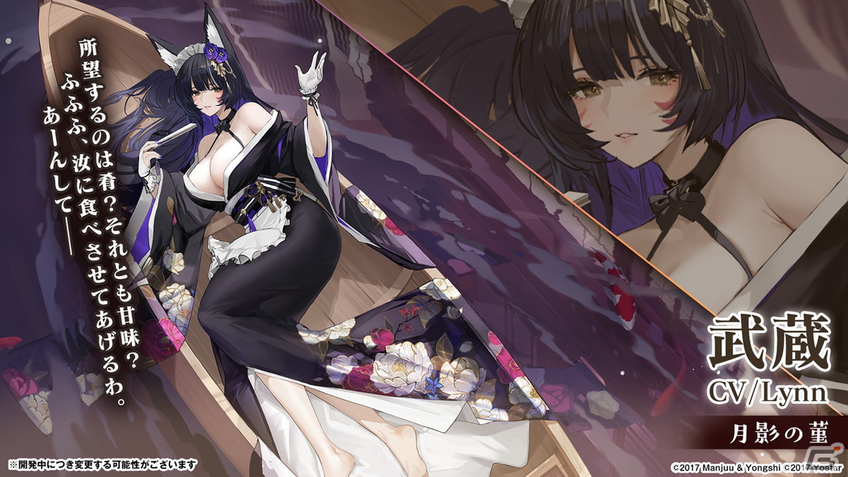 「アズールレーン」情報盛りだくさんの5周年生放送まとめ！「ライザのアトリエ2」とのコラボも発表の画像14
