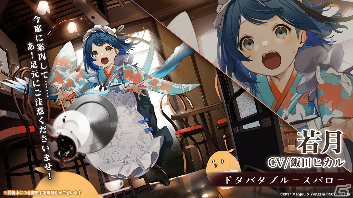 「アズールレーン」情報盛りだくさんの5周年生放送まとめ！「ライザのアトリエ2」とのコラボも発表の画像15