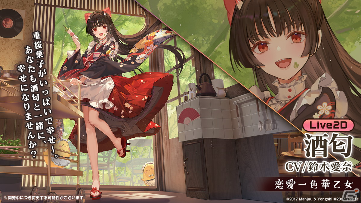 「アズールレーン」情報盛りだくさんの5周年生放送まとめ！「ライザのアトリエ2」とのコラボも発表の画像16