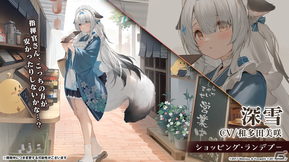 「アズールレーン」情報盛りだくさんの5周年生放送まとめ！「ライザのアトリエ2」とのコラボも発表の画像18