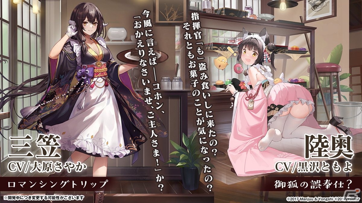 「アズールレーン」情報盛りだくさんの5周年生放送まとめ！「ライザのアトリエ2」とのコラボも発表の画像19