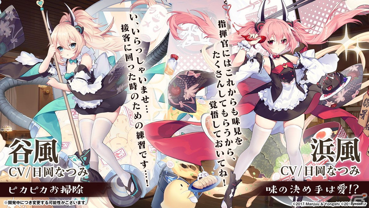 「アズールレーン」情報盛りだくさんの5周年生放送まとめ！「ライザのアトリエ2」とのコラボも発表の画像20